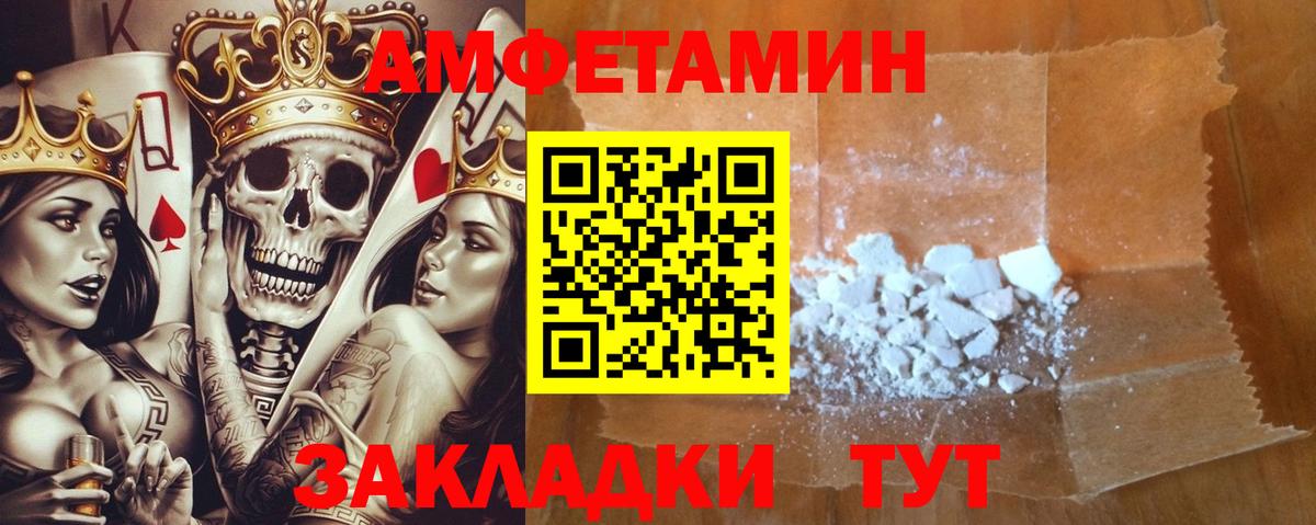 Amphetamine 97% Сыктывкар
