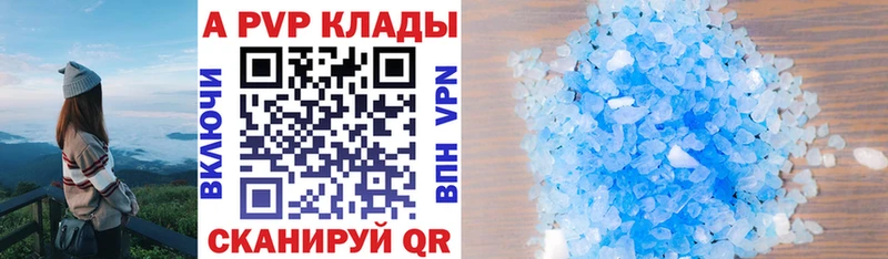 Альфа ПВП кристаллы МЕГА зеркало Сыктывкар