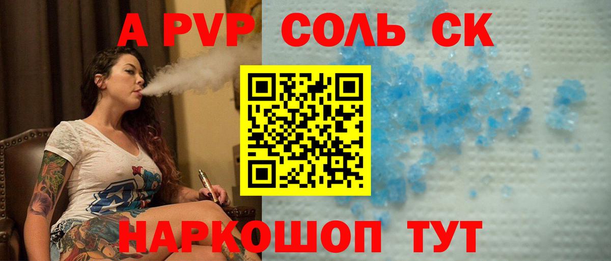 Альфа ПВП СК Сыктывкар