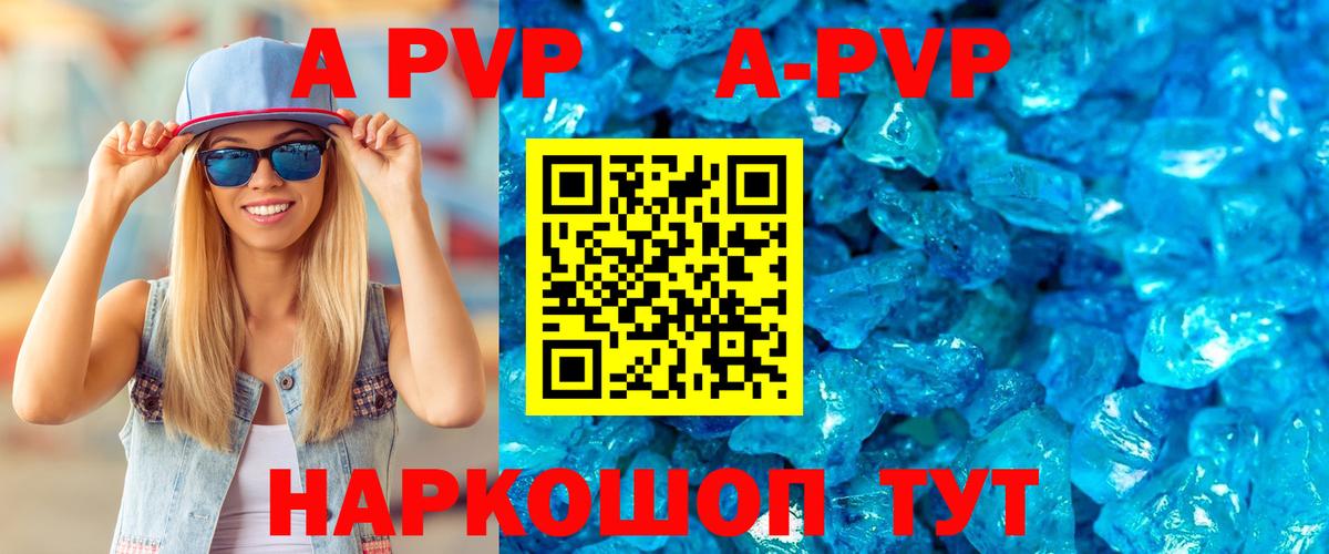 Сыктывкар  Альфа ПВП  Вход с VPN  A PVP VHQ 
