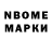 Марки N-bome 1,8мг ONE 28