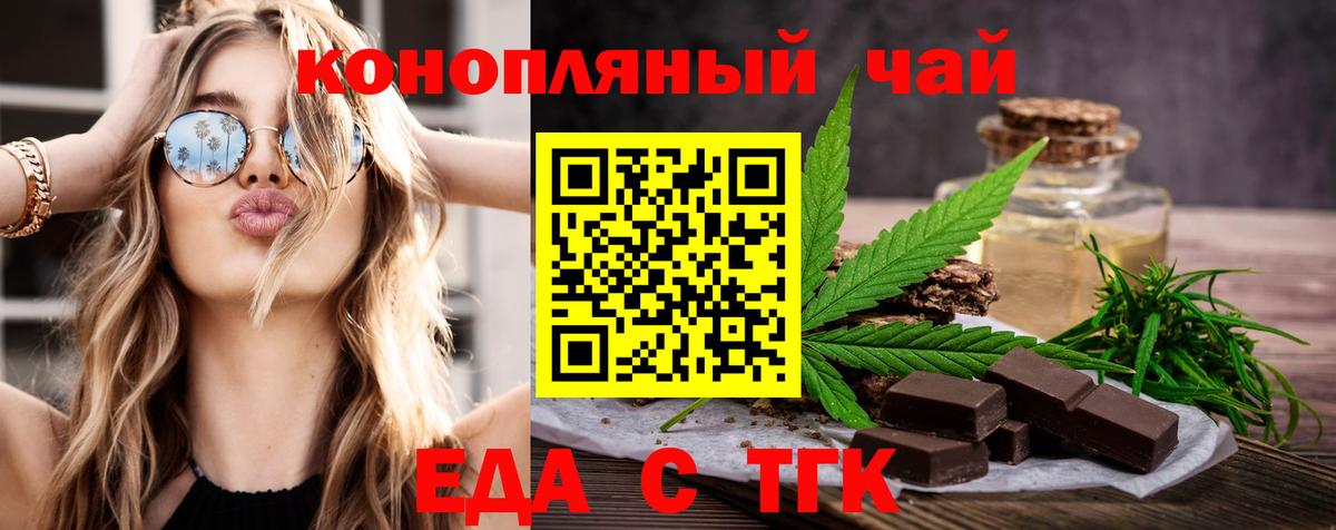 Сыктывкар  Еда ТГК конопля  Вход с VPN 