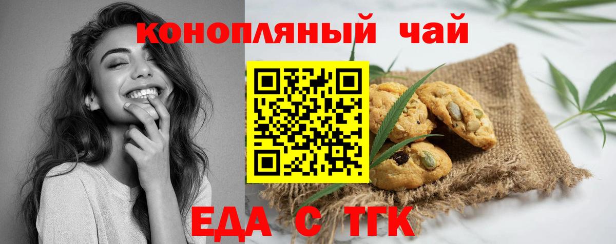 Печенье с ТГК конопля  Сыктывкар 