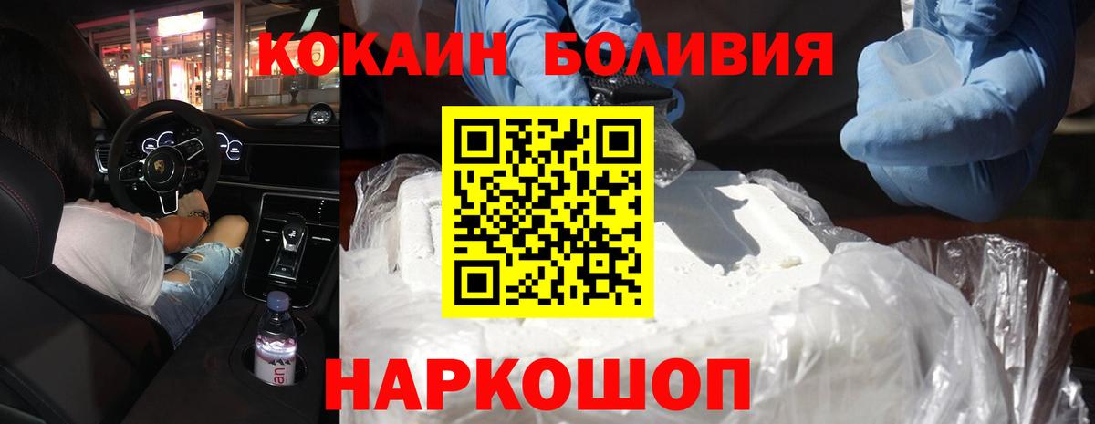 Сыктывкар  COCAIN Fish Scale  Вход с VPN  Cocaine  КОКАИН Боливия 