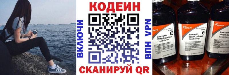 hydra tor  Сыктывкар  Кодеиновый сироп Lean напиток Lean (лин) 