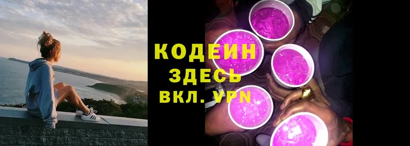 Кодеиновый сироп Lean Purple Drank  Сыктывкар 