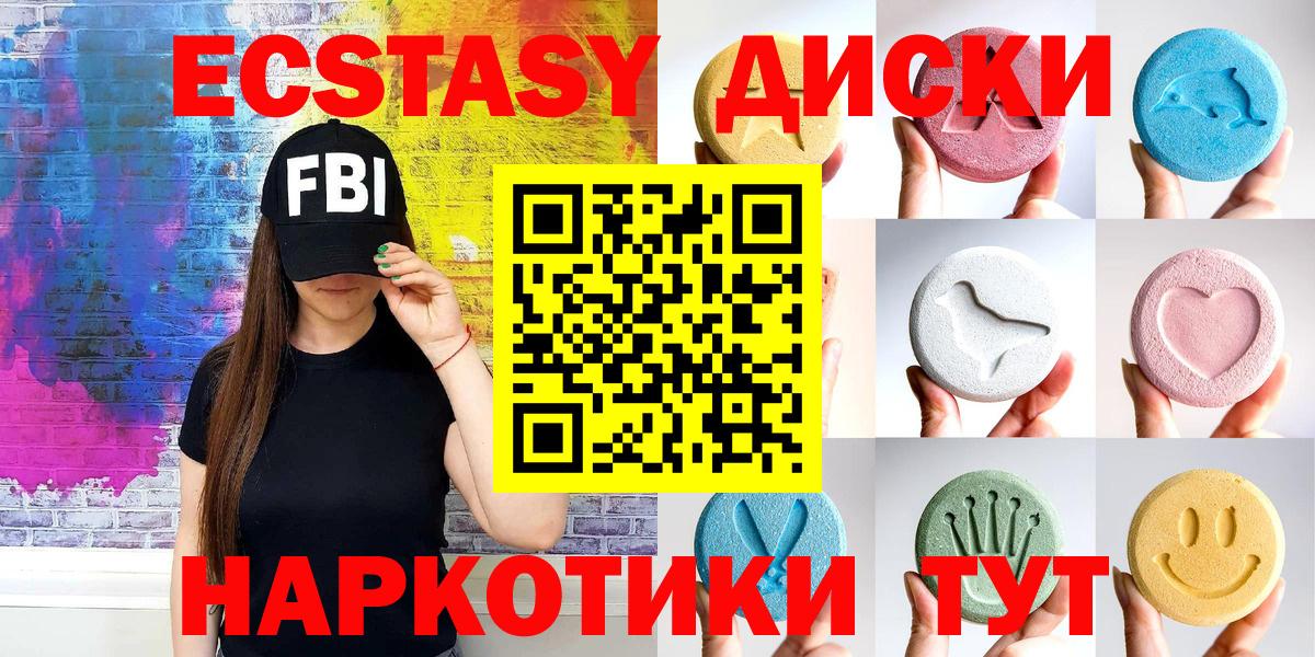 Экстази  магазин продажи наркотиков  Ecstasy Дубай  Экстази mix  Сыктывкар 