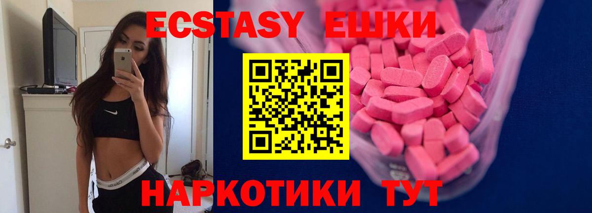 ЭКСТАЗИ 99%  ЭКСТАЗИ бентли  наркотики  Вход с VPN  Сыктывкар 