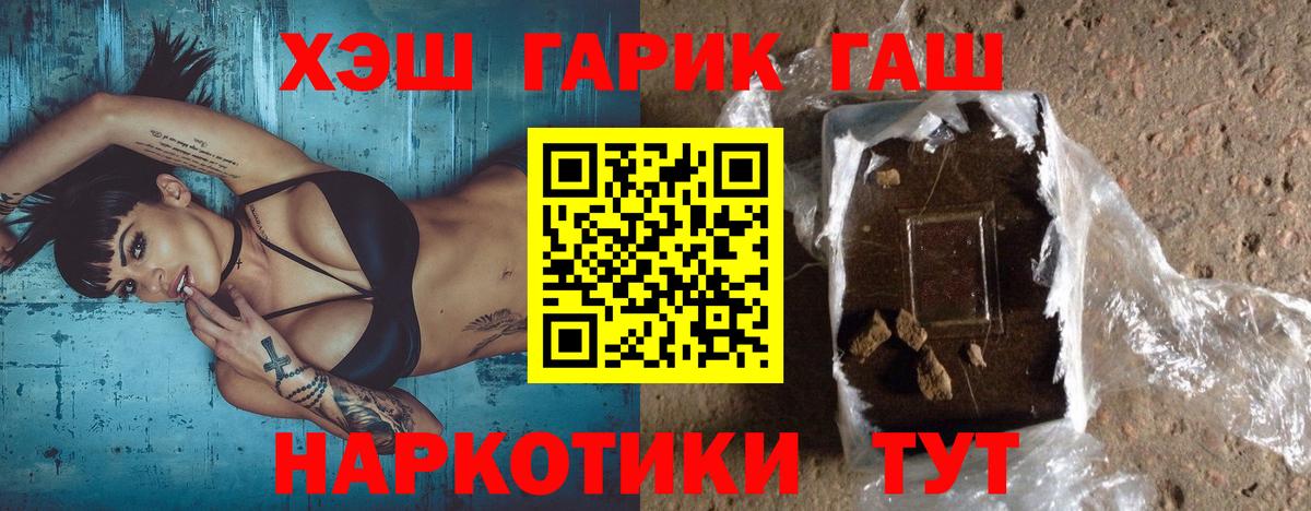 ГАШИШ индика сатива  ГАШ hashish  Сыктывкар  Вход с VPN 