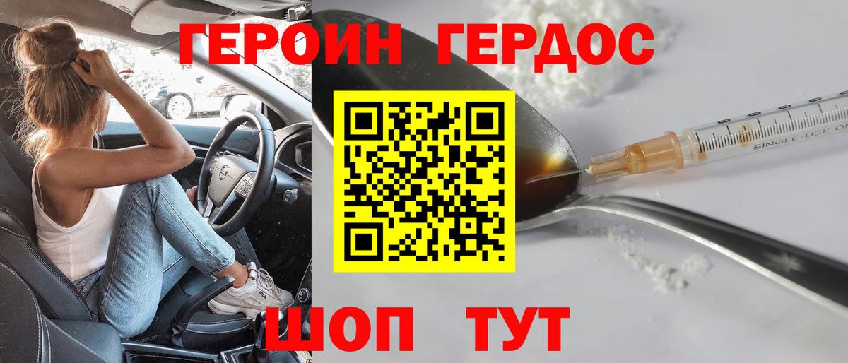 Героин афганец Сыктывкар