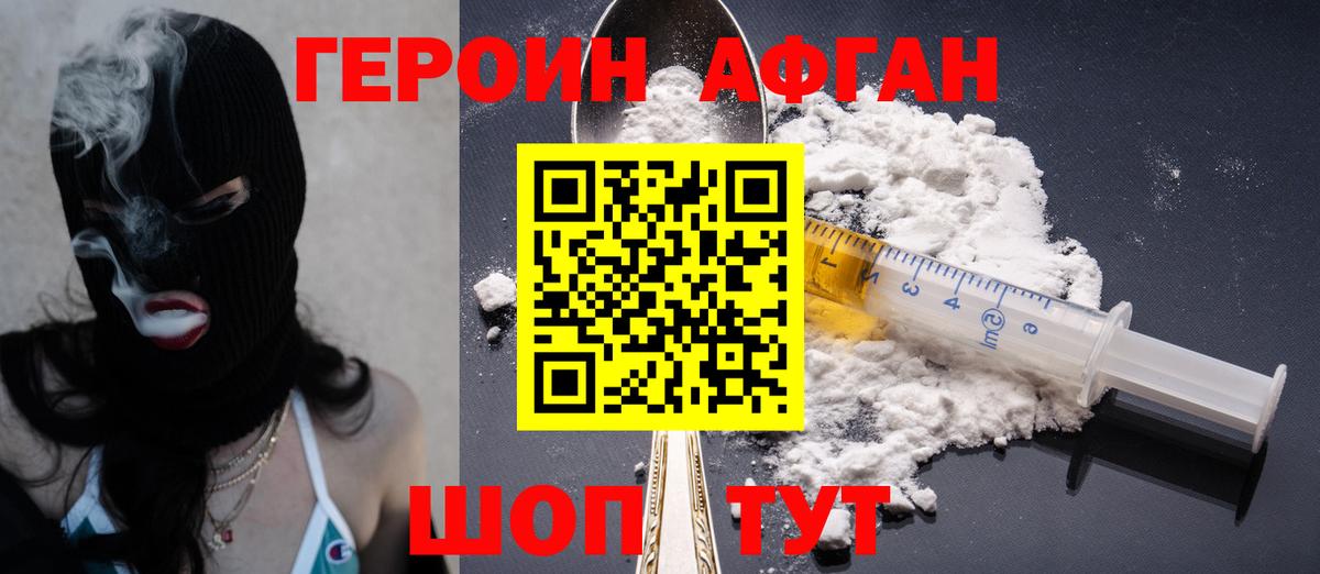 Героин VHQ  Вход с VPN  Сыктывкар 