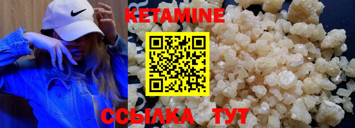 КЕТАМИН ketamine  КЕТАМИН ketamine  Сыктывкар  Вход с VPN 