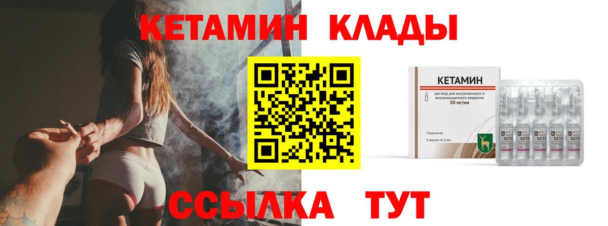 Кетамин ketamine Сыктывкар