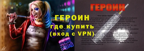 герыч Новозыбков