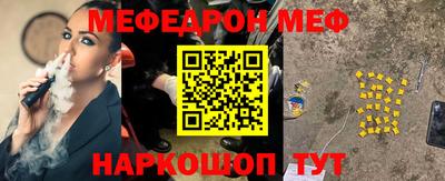 меф Балашиха