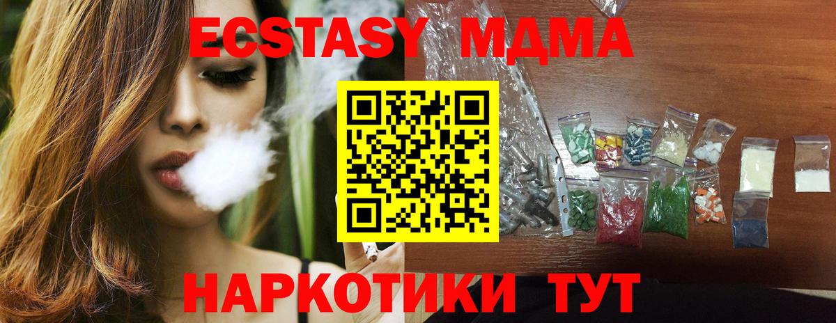 MDMA crystal Сыктывкар