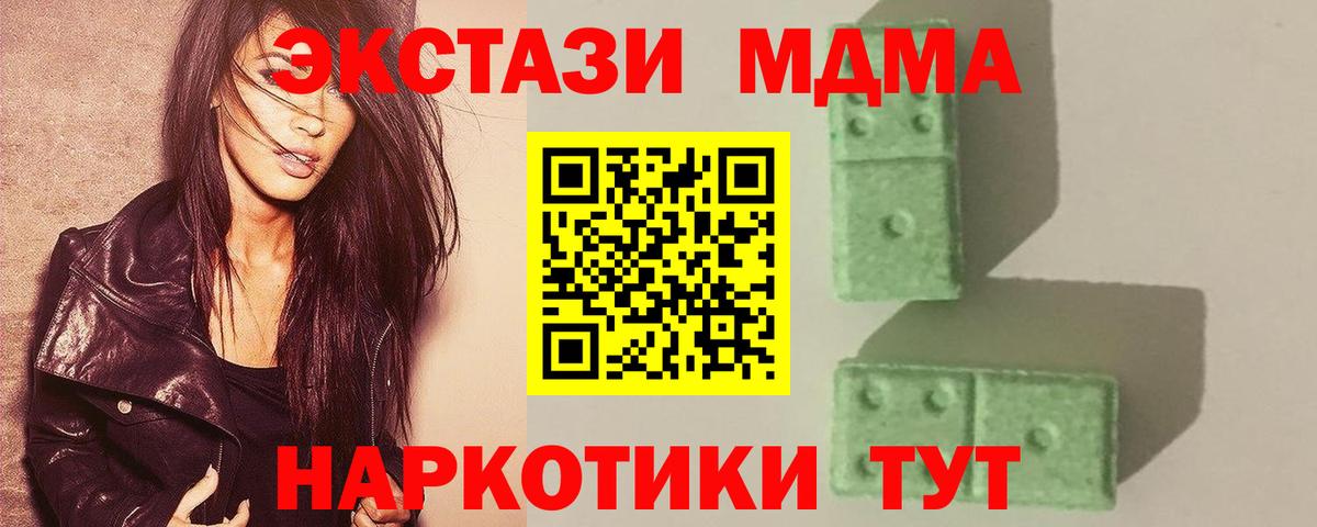 МДМА VHQ  МДМА молли  Сыктывкар  MDMA  Вход с VPN 