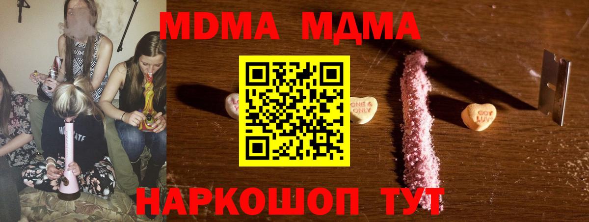 MDMA Molly  MDMA  Сыктывкар 