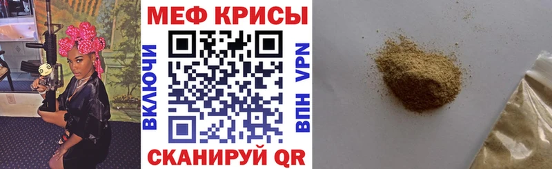 Мефедрон mephedrone  Сыктывкар 