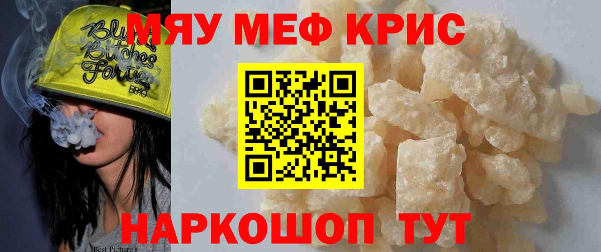 Сыктывкар  МЯУ-МЯУ  МЯУ-МЯУ мука  Вход с VPN  МЕФ VHQ  МЕФ 