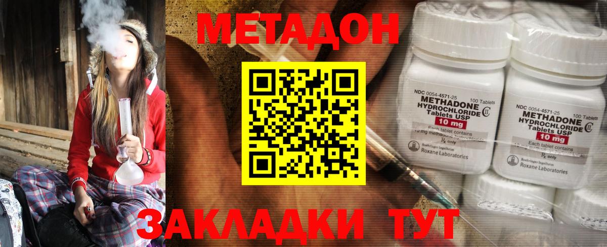 Метадон VHQ  ОМГ ОМГ онион  Сыктывкар  МЕТАДОН methadone 