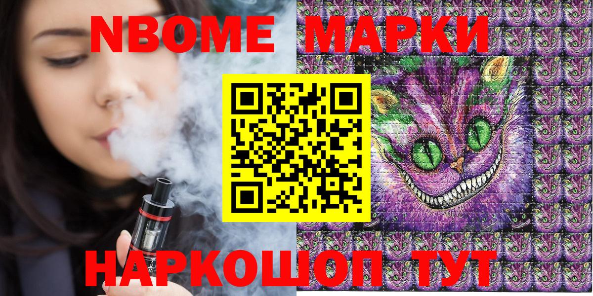 Марки 25I-NBOMe  Марки N-bome 1500мкг  Вход с VPN  Сыктывкар 