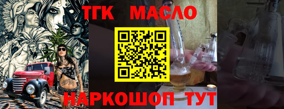Дистиллят ТГК Wax  Дистиллят ТГК гашишное масло  Вход с VPN  Сыктывкар 