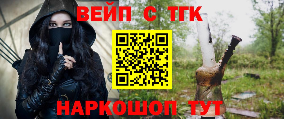 Дистиллят ТГК вейп с тгк  Сыктывкар  ТГК Wax 